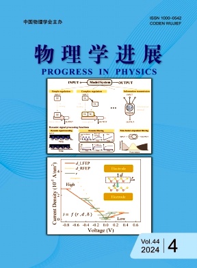 物理学进展封面